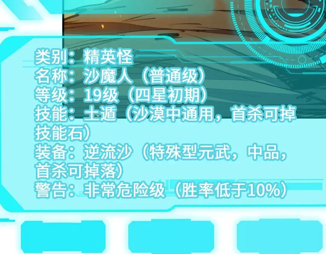 《全球异能：我掌控所有元素》第43话 找上门 第12页