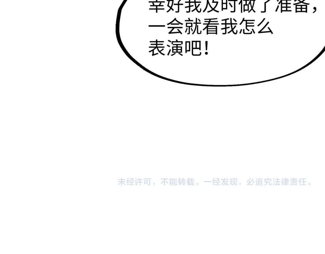 《全球异能：我掌控所有元素》第43话 找上门 第148页