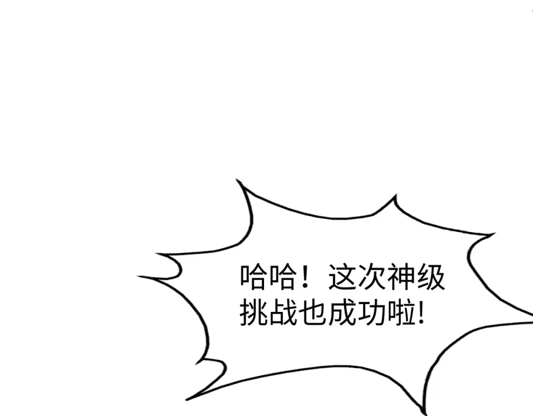 《全球异能：我掌控所有元素》第43话 找上门 第14页