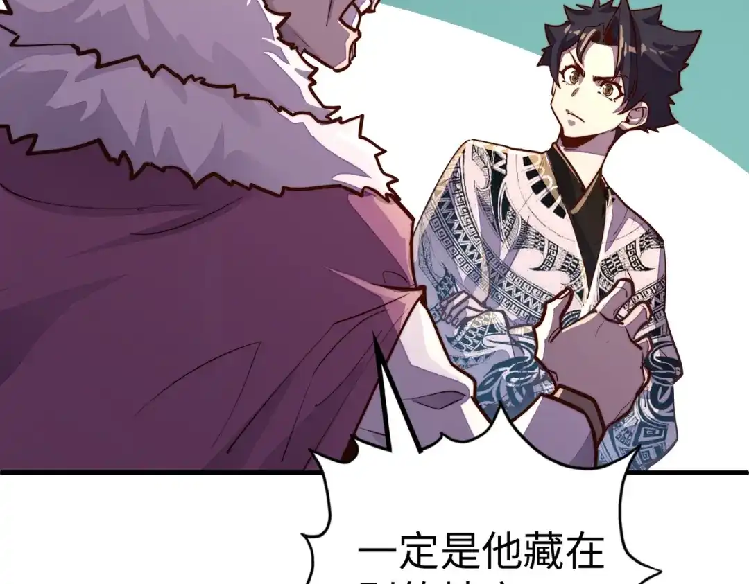 《全球异能：我掌控所有元素》第43话 找上门 第130页
