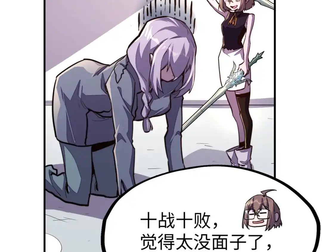 《全球异能：我掌控所有元素》第43话 找上门 第41页