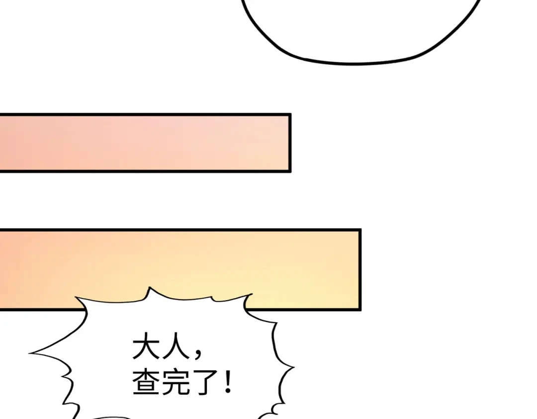 《全球异能：我掌控所有元素》第43话 找上门 第105页