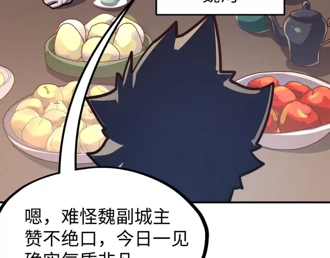 《全球异能：我掌控所有元素》第43话 找上门 第63页