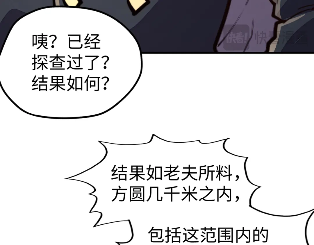 《全球异能：我掌控所有元素》第43话 找上门 第126页