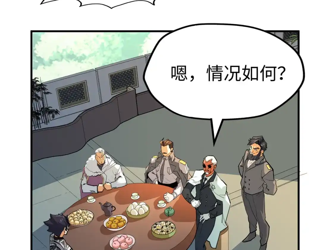 《全球异能：我掌控所有元素》第43话 找上门 第106页