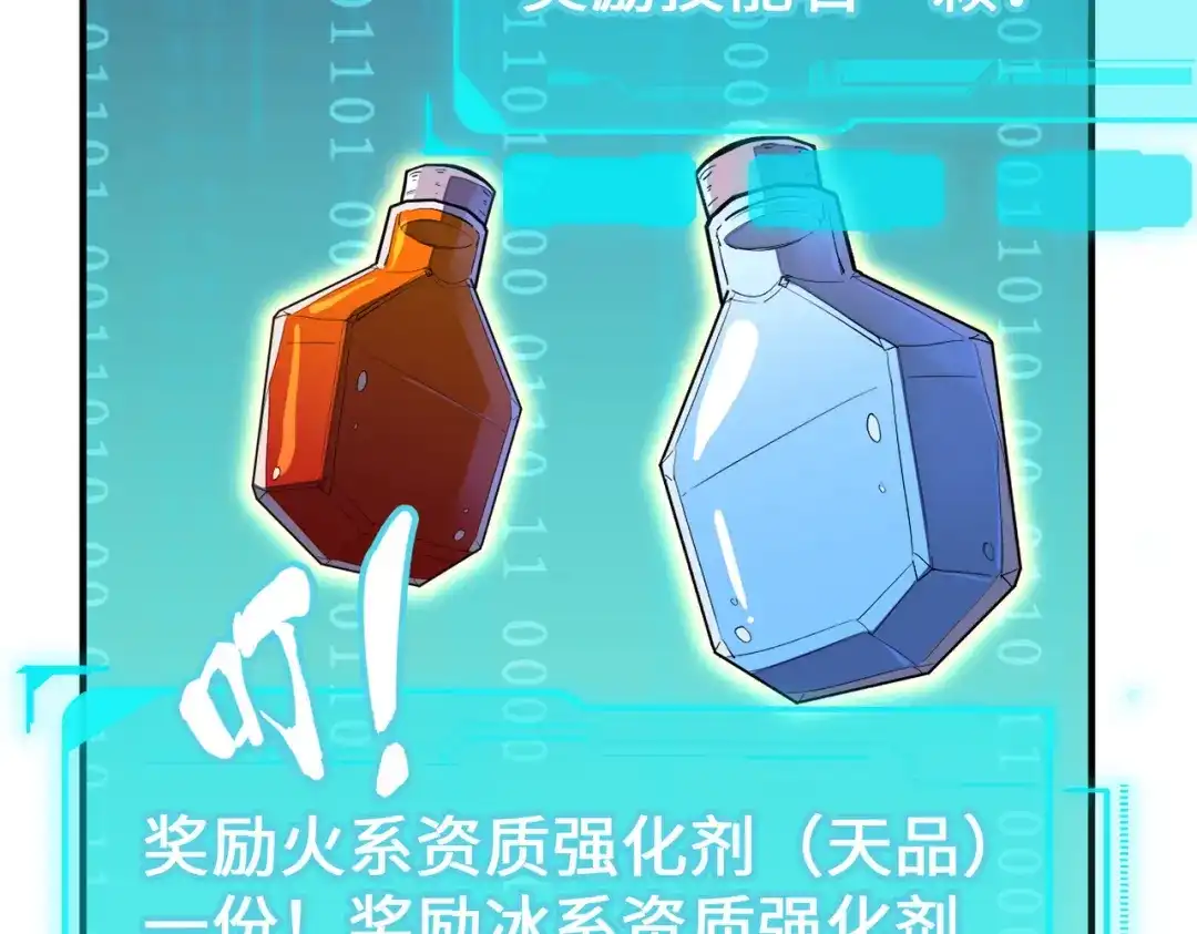 《全球异能：我掌控所有元素》第43话 找上门 第17页
