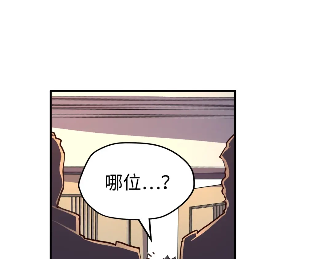 《全球异能：我掌控所有元素》第43话 找上门 第50页