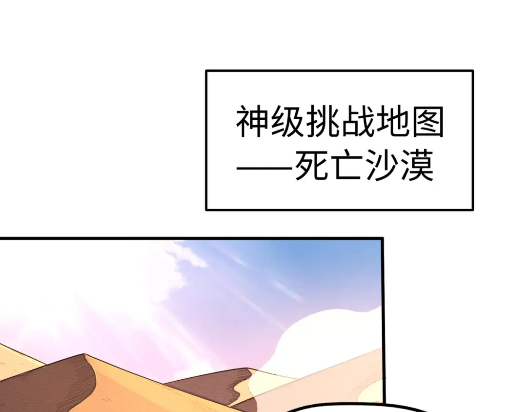 《全球异能：我掌控所有元素》第43话 找上门 第6页