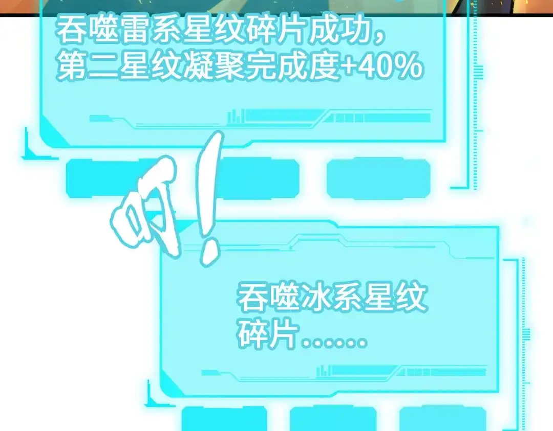 《全球异能：我掌控所有元素》第43话 找上门 第25页
