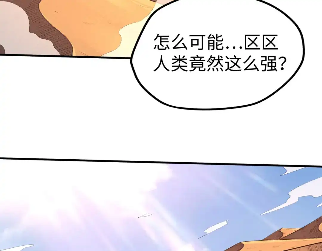 《全球异能：我掌控所有元素》第43话 找上门 第7页