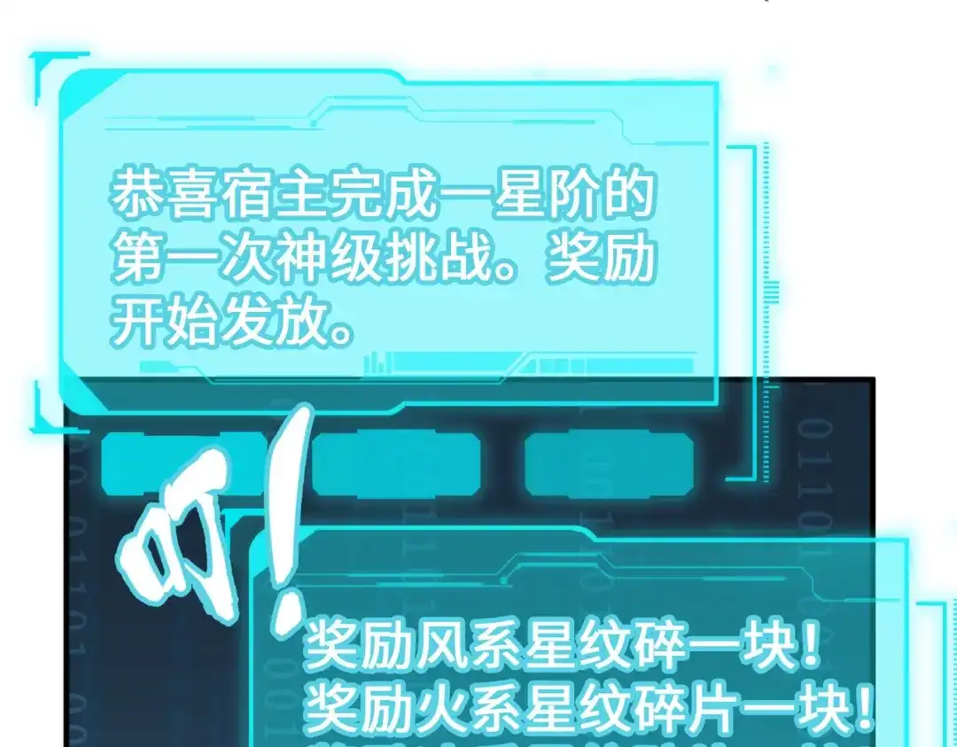 《全球异能：我掌控所有元素》第43话 找上门 第15页