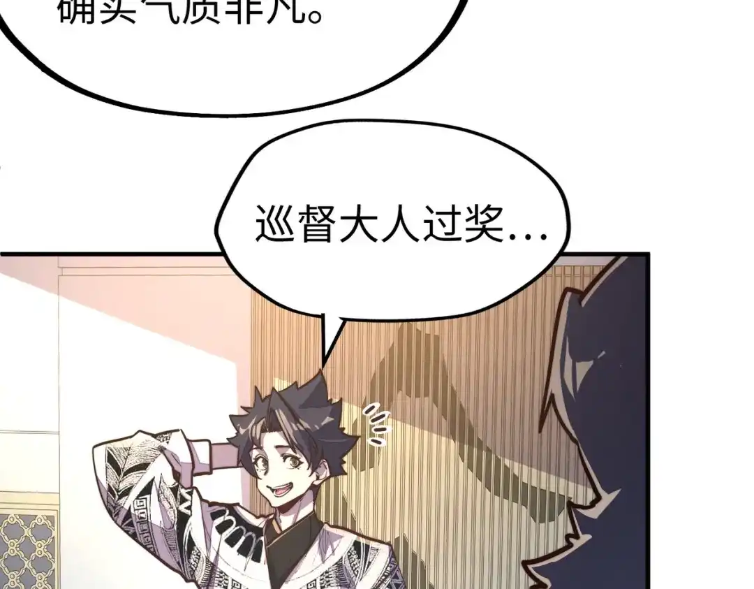 《全球异能：我掌控所有元素》第43话 找上门 第64页