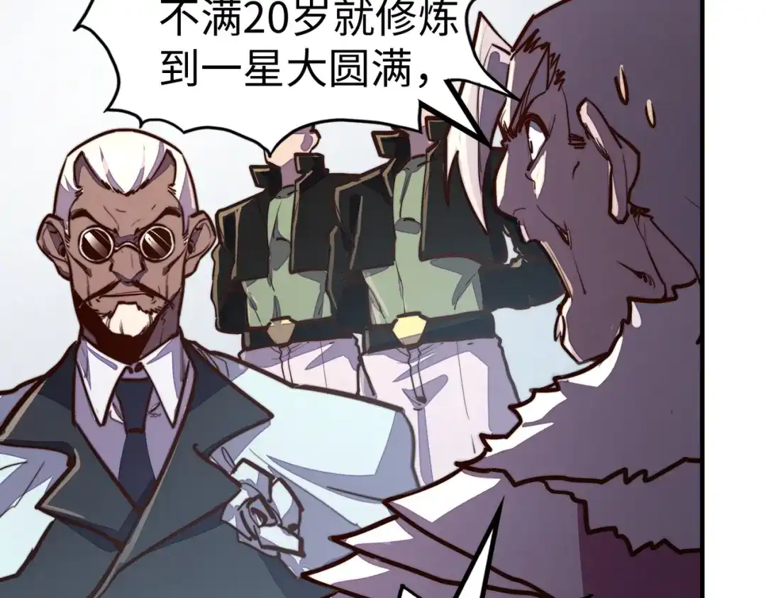 《全球异能：我掌控所有元素》第43话 找上门 第135页