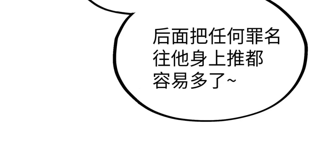 《全球异能：我掌控所有元素》第43话 找上门 第98页