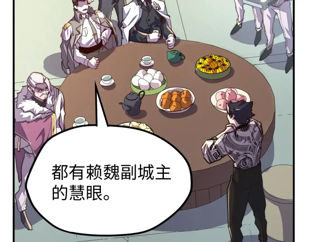《全球异能：我掌控所有元素》第43话 找上门 第139页
