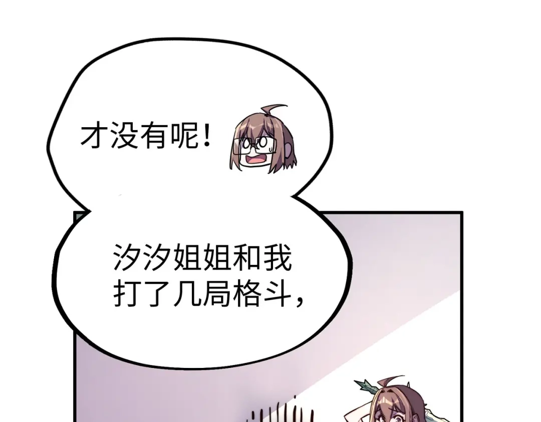 《全球异能：我掌控所有元素》第43话 找上门 第40页