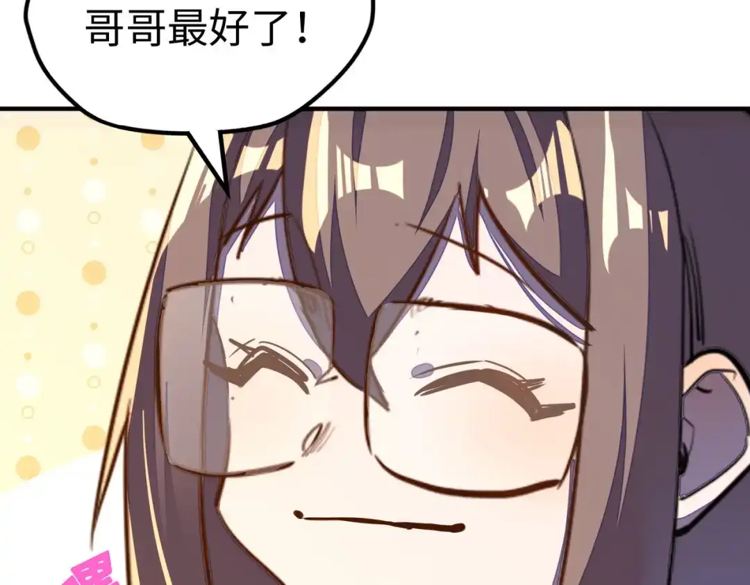 《全球异能：我掌控所有元素》第44话 解决 第134页