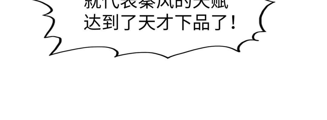 《全球异能：我掌控所有元素》第44话 解决 第27页