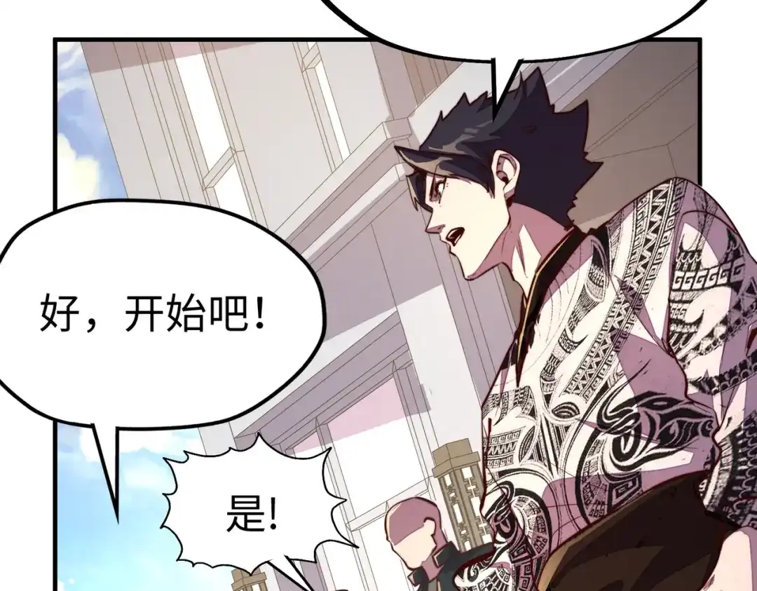 《全球异能：我掌控所有元素》第44话 解决 第11页