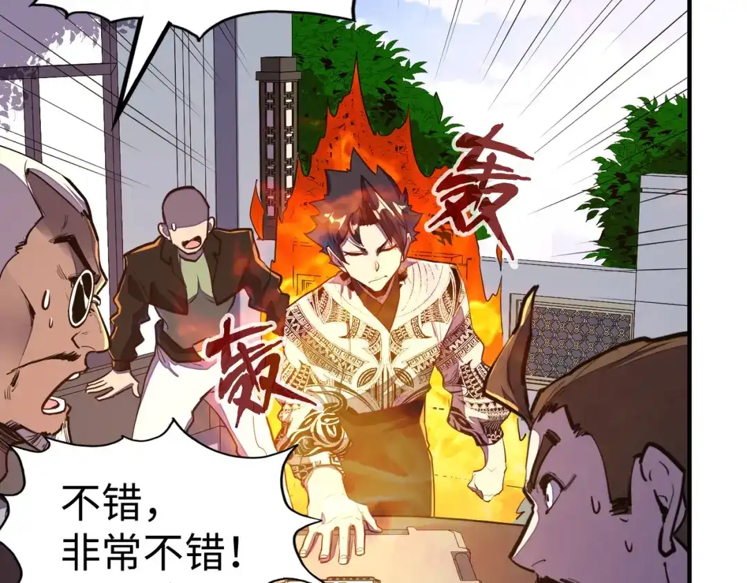 《全球异能：我掌控所有元素》第44话 解决 第40页