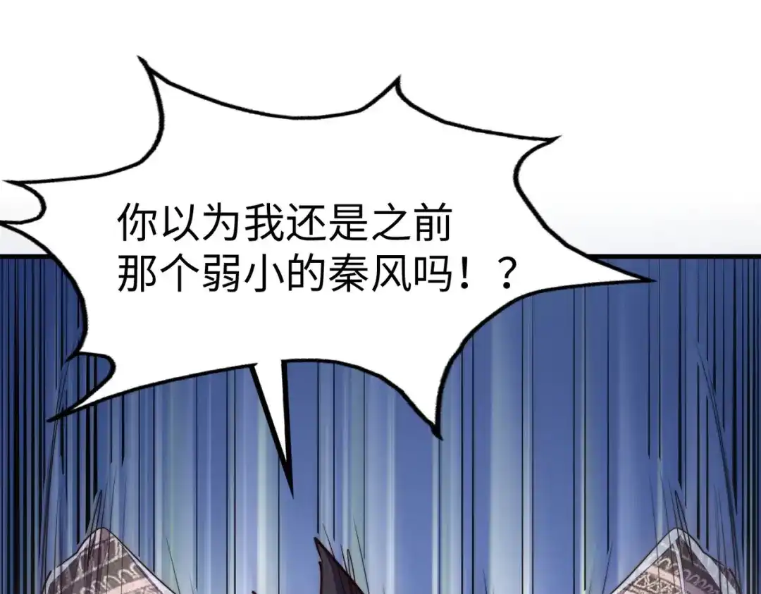 《全球异能：我掌控所有元素》第44话 解决 第79页