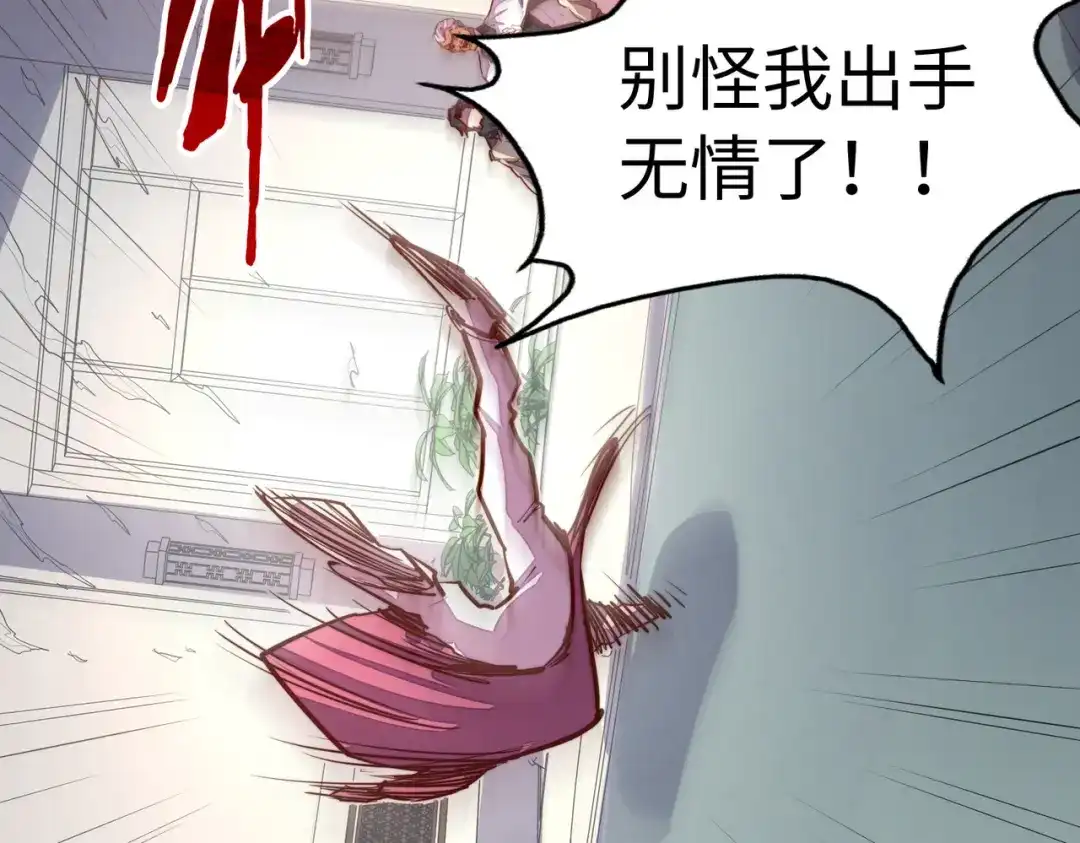 《全球异能：我掌控所有元素》第44话 解决 第89页