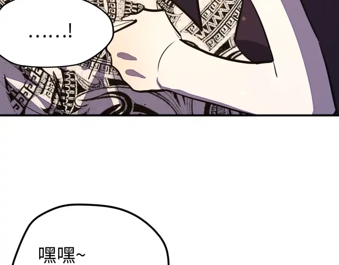 《全球异能：我掌控所有元素》第44话 解决 第133页