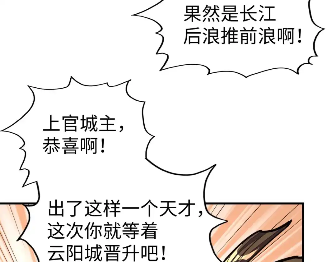 《全球异能：我掌控所有元素》第44话 解决 第113页