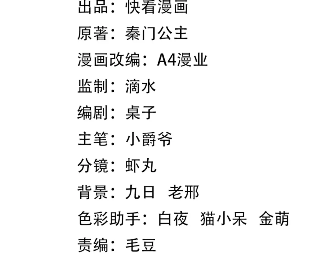 《全球异能：我掌控所有元素》第44话 解决 第4页