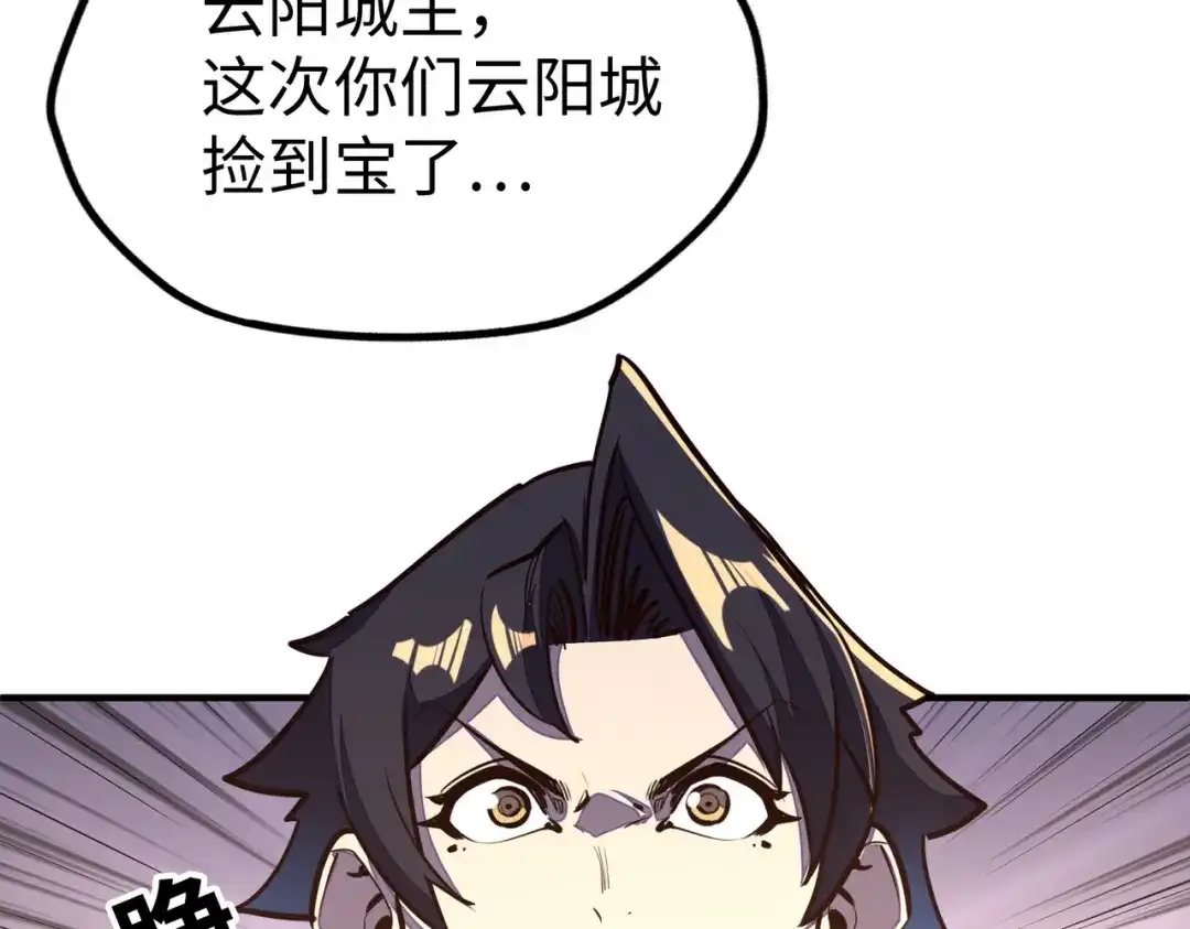 《全球异能：我掌控所有元素》第44话 解决 第42页
