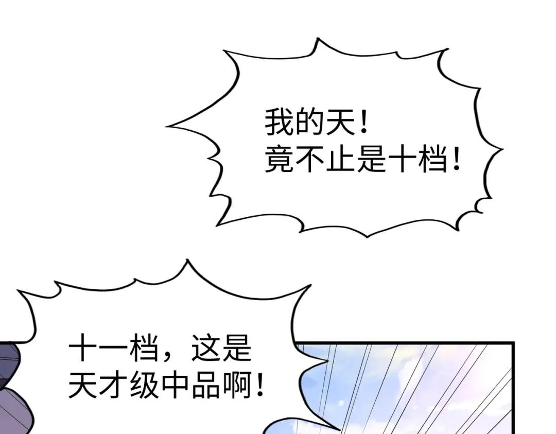 《全球异能：我掌控所有元素》第44话 解决 第39页
