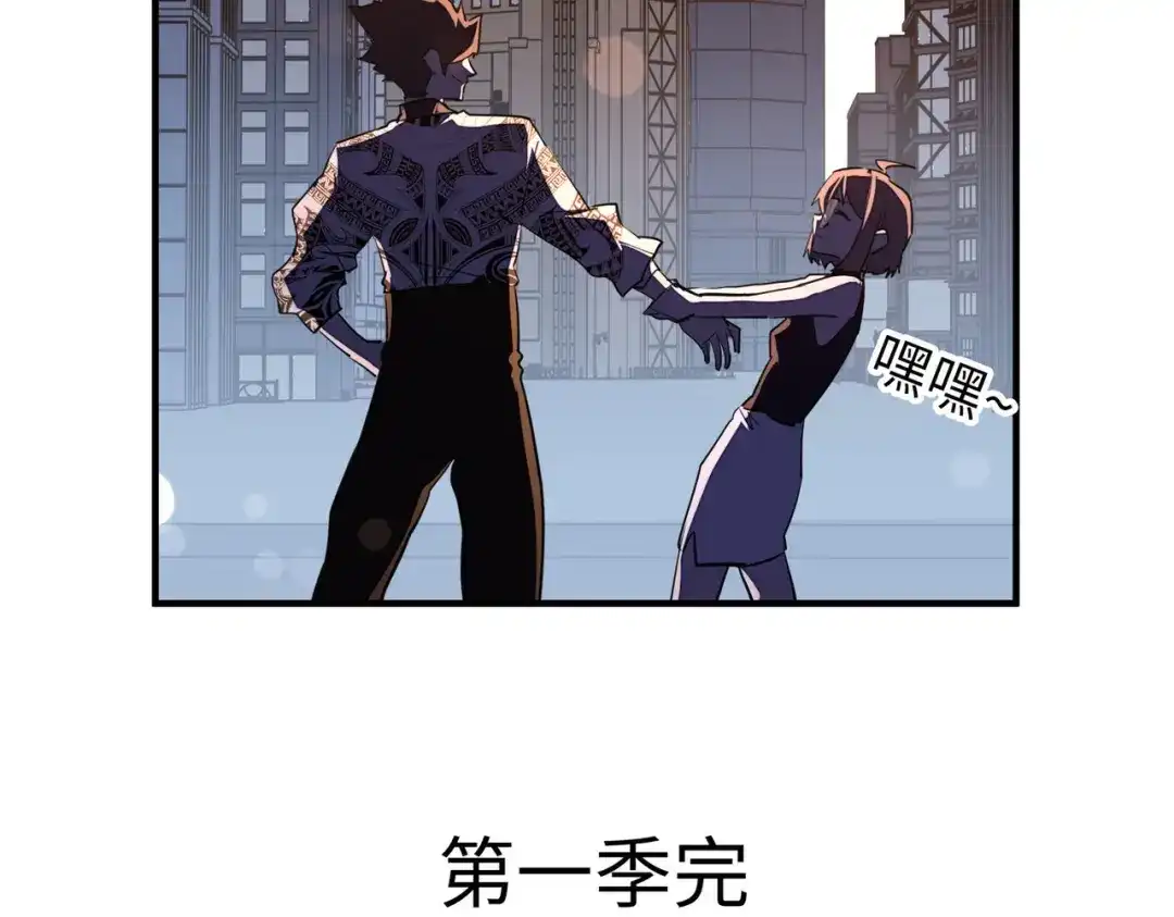 《全球异能：我掌控所有元素》第44话 解决 第137页