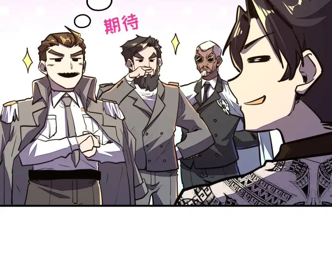 《全球异能：我掌控所有元素》第44话 解决 第104页