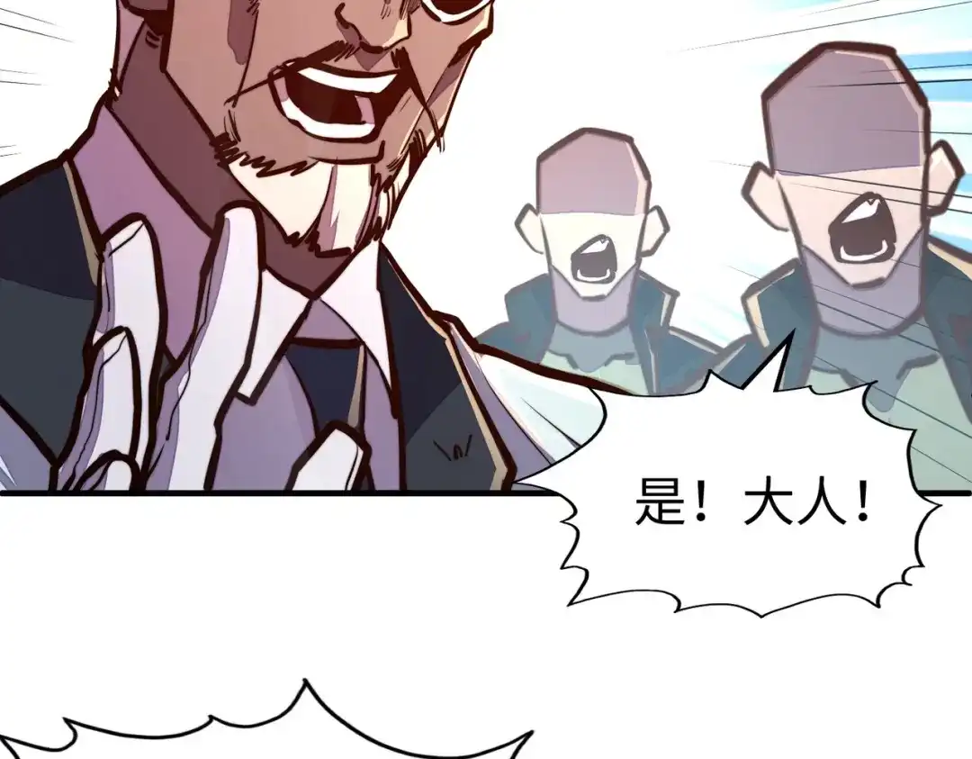 《全球异能：我掌控所有元素》第44话 解决 第59页