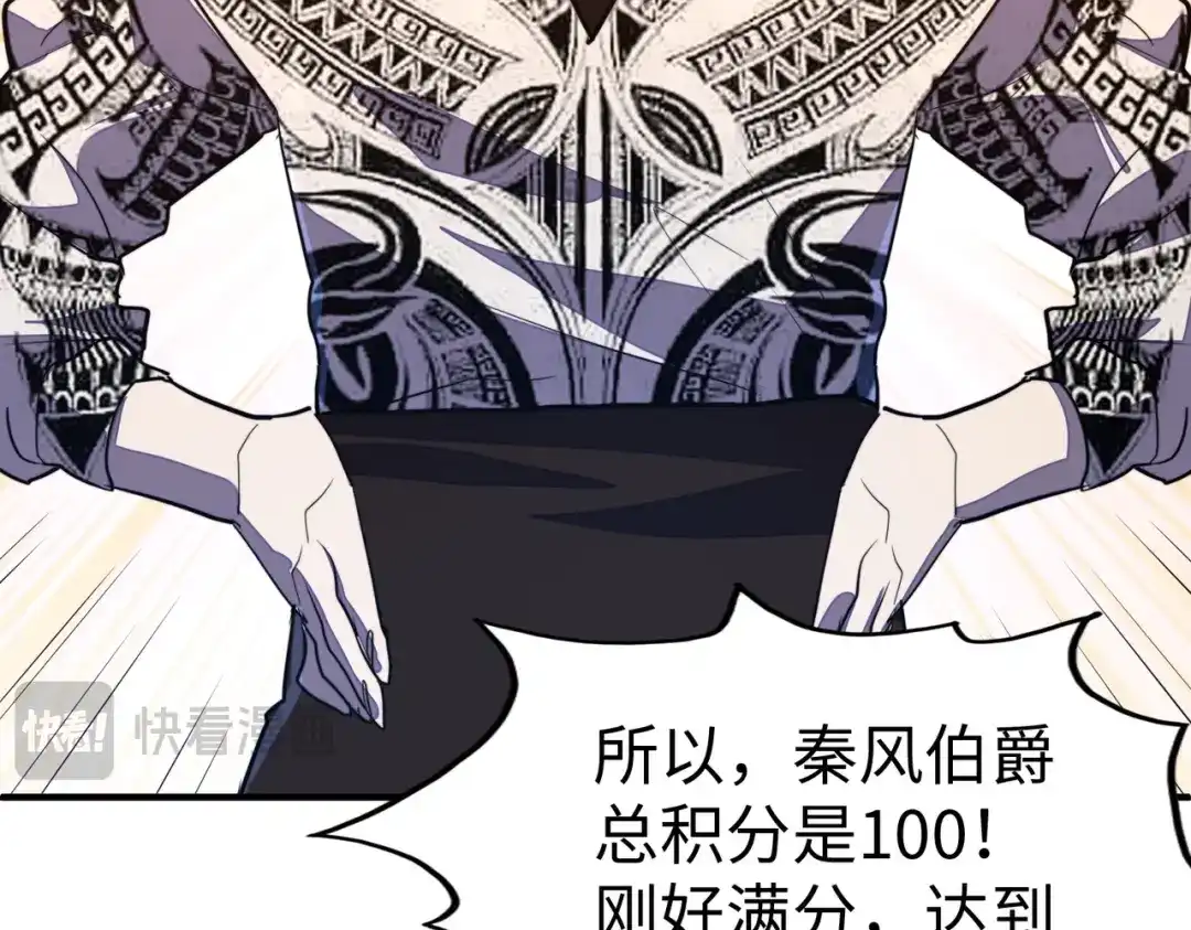 《全球异能：我掌控所有元素》第44话 解决 第109页