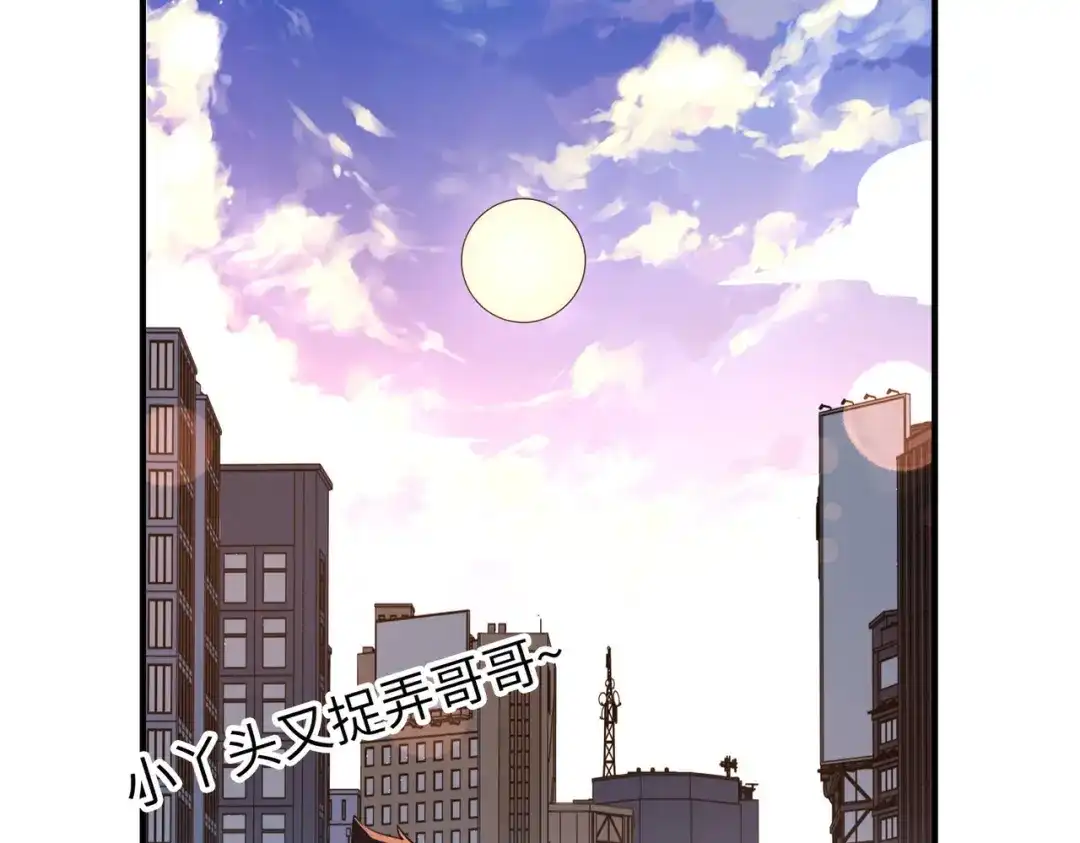《全球异能：我掌控所有元素》第44话 解决 第136页