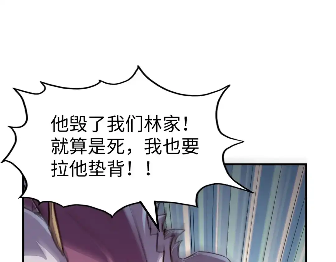 《全球异能：我掌控所有元素》第44话 解决 第65页