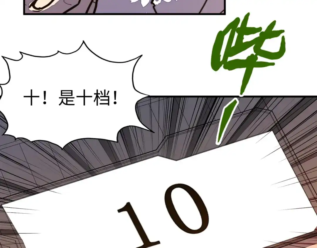 《全球异能：我掌控所有元素》第44话 解决 第30页