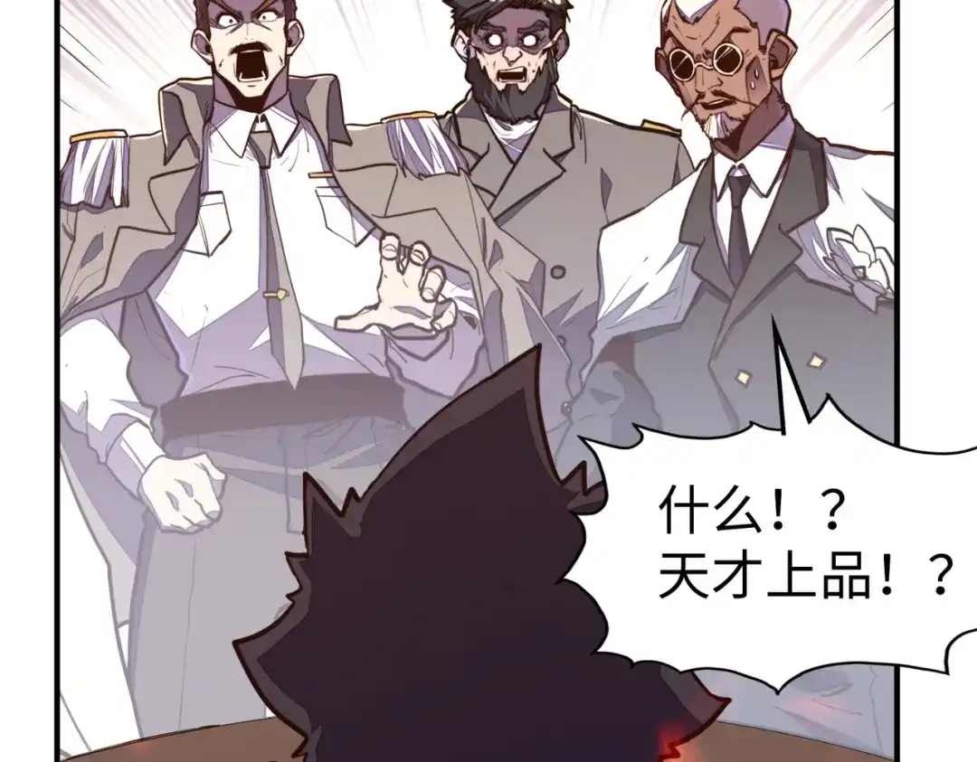 《全球异能：我掌控所有元素》第44话 解决 第48页