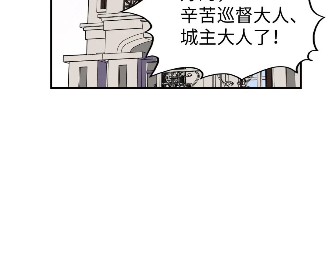 《全球异能：我掌控所有元素》第44话 解决 第118页