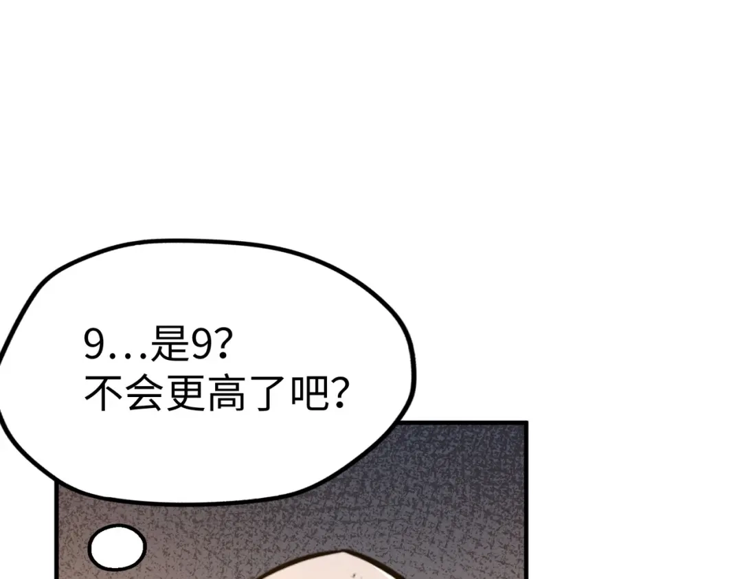 《全球异能：我掌控所有元素》第44话 解决 第28页