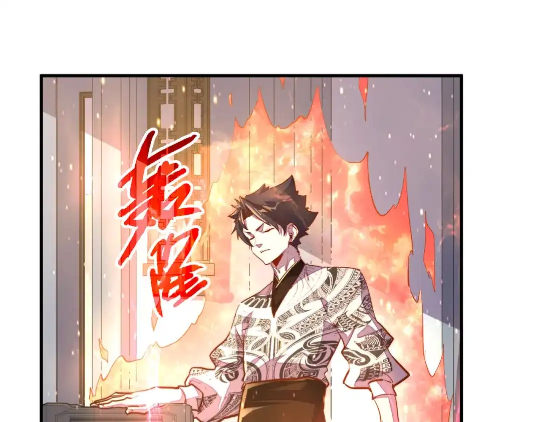《全球异能：我掌控所有元素》第44话 解决 第19页