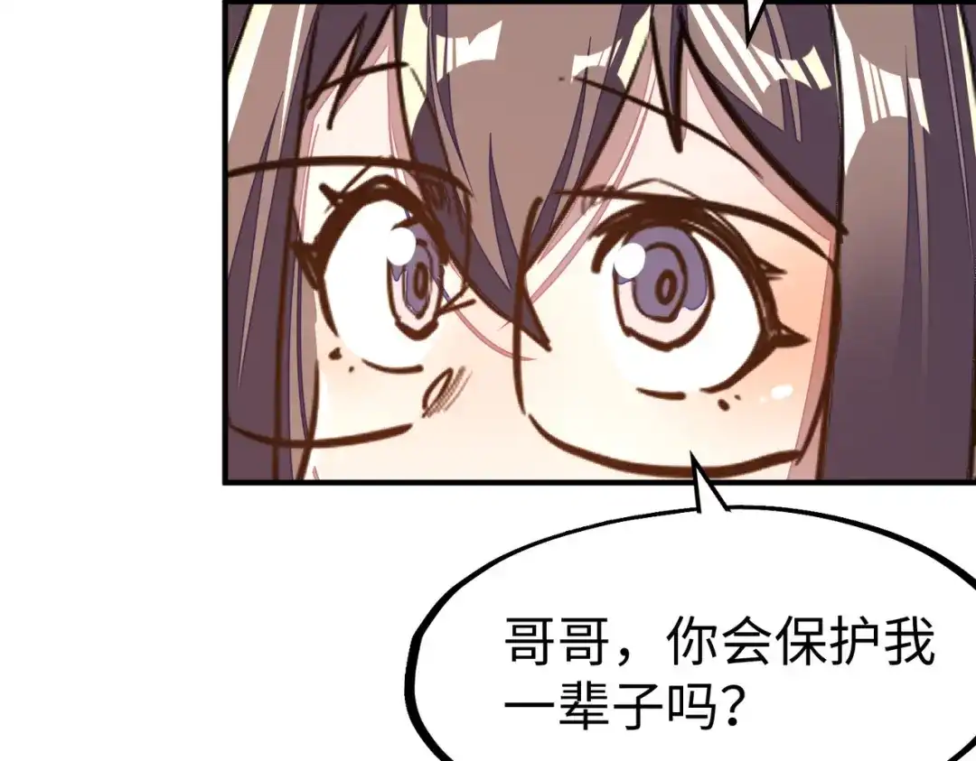 《全球异能：我掌控所有元素》第44话 解决 第127页