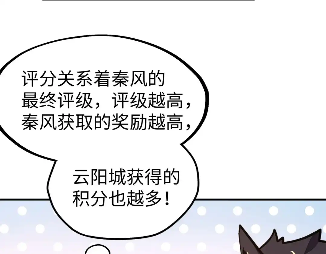 《全球异能：我掌控所有元素》第44话 解决 第103页