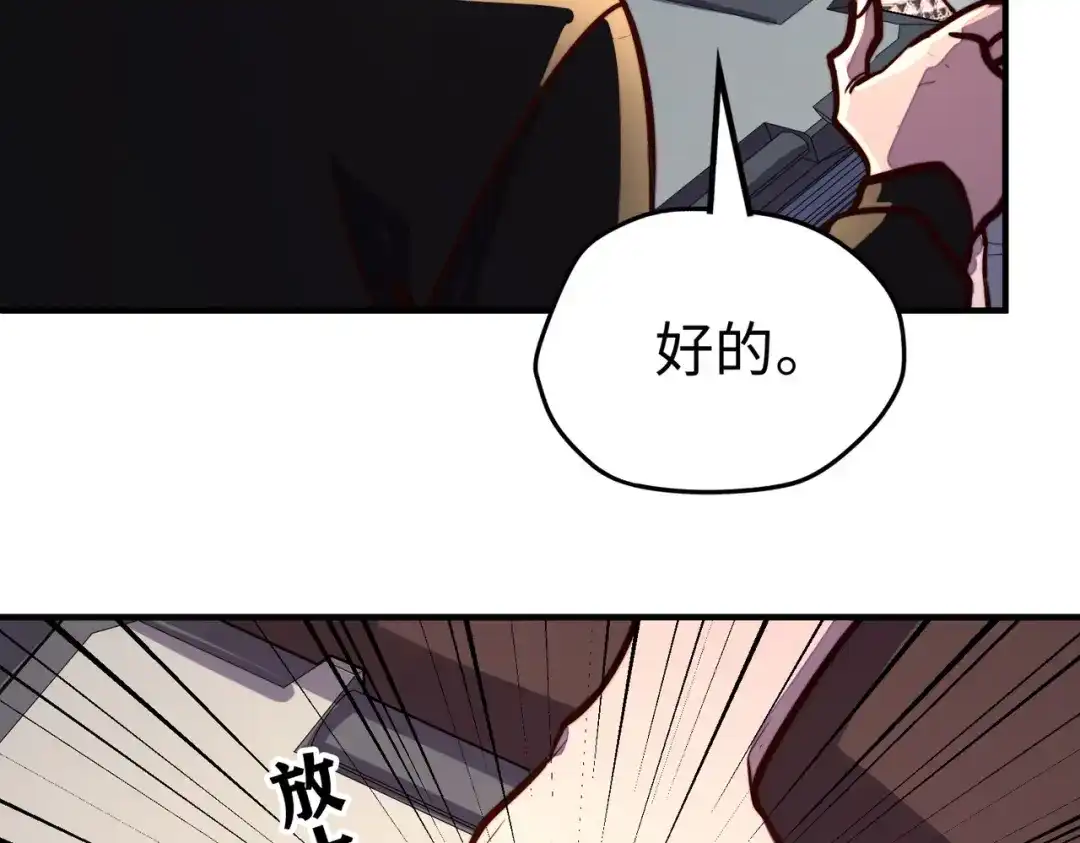 《全球异能：我掌控所有元素》第44话 解决 第17页