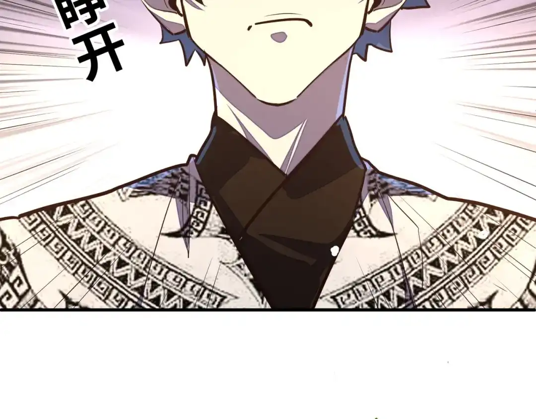 《全球异能：我掌控所有元素》第44话 解决 第43页