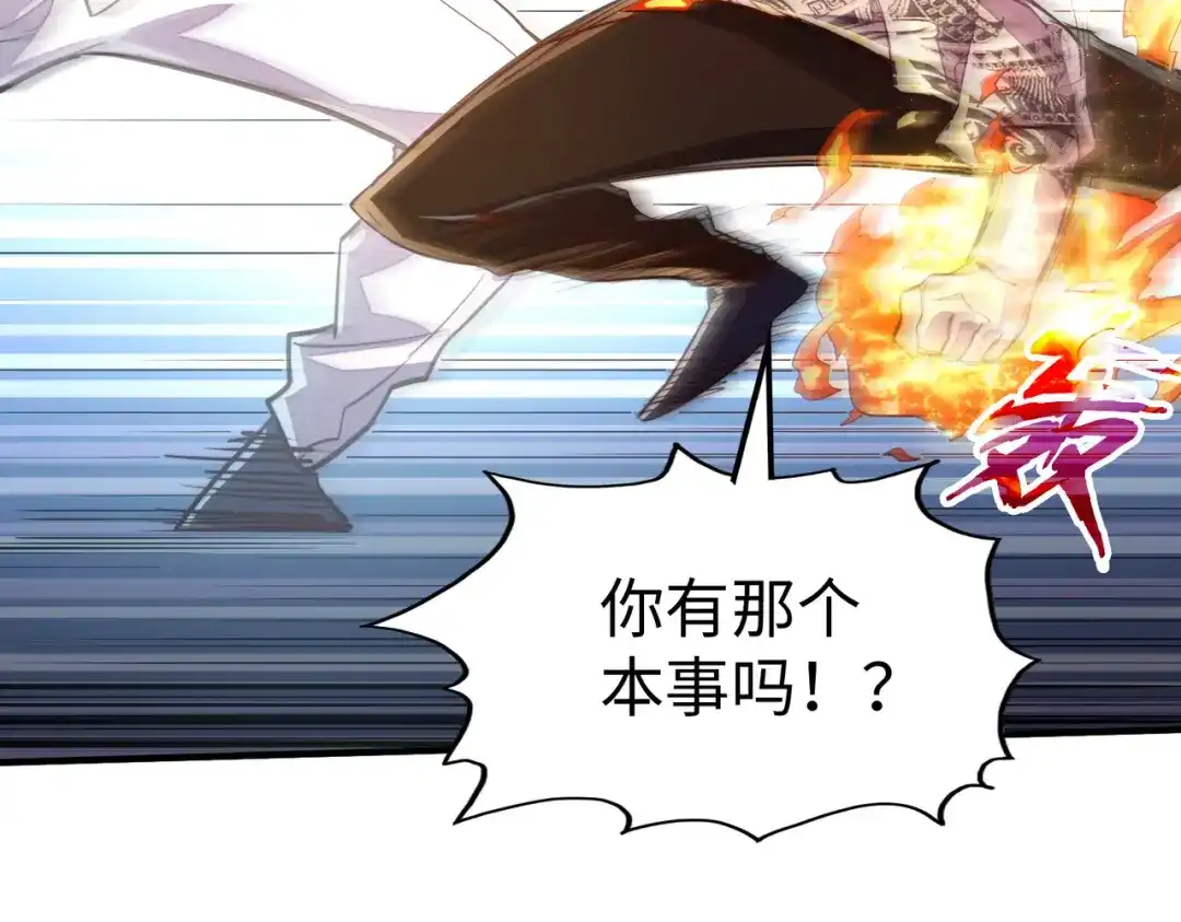 《全球异能：我掌控所有元素》第44话 解决 第70页