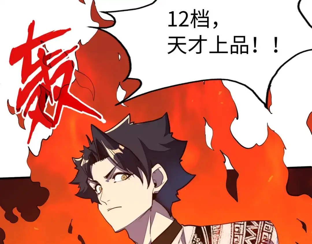 《全球异能：我掌控所有元素》第44话 解决 第50页