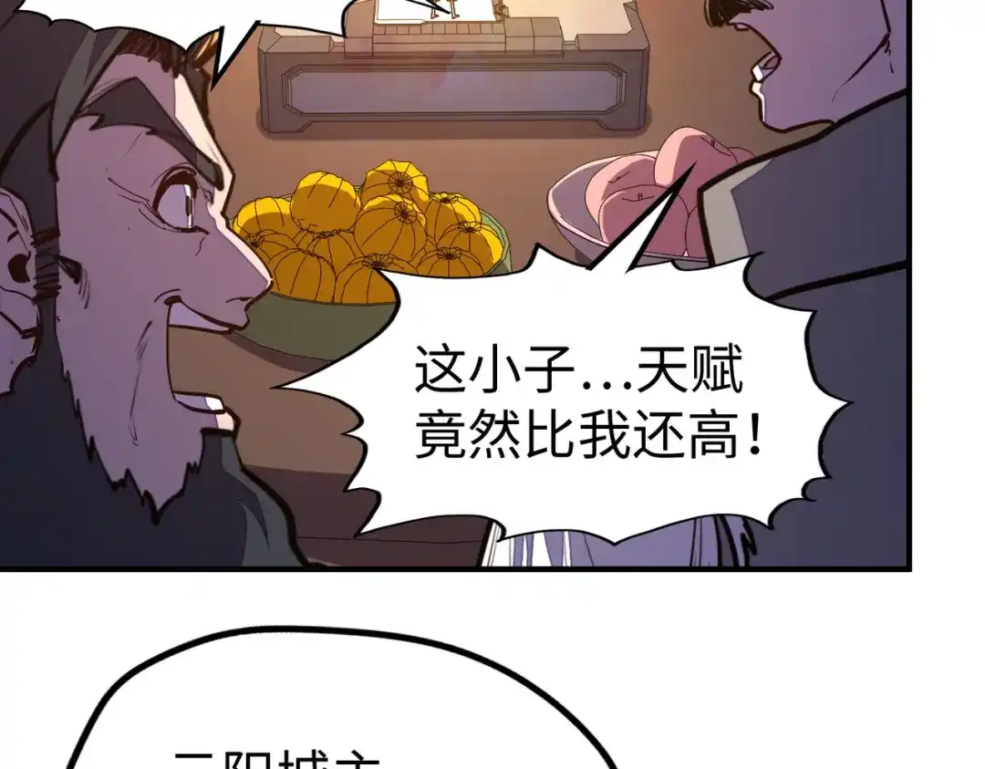 《全球异能：我掌控所有元素》第44话 解决 第41页