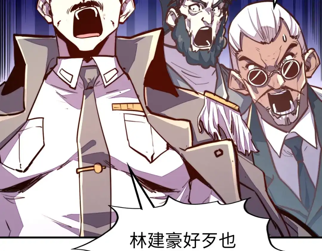 《全球异能：我掌控所有元素》第44话 解决 第84页